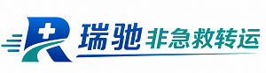 尖草坪区瑞驰非急救转运｜病人出院长途护送服务
